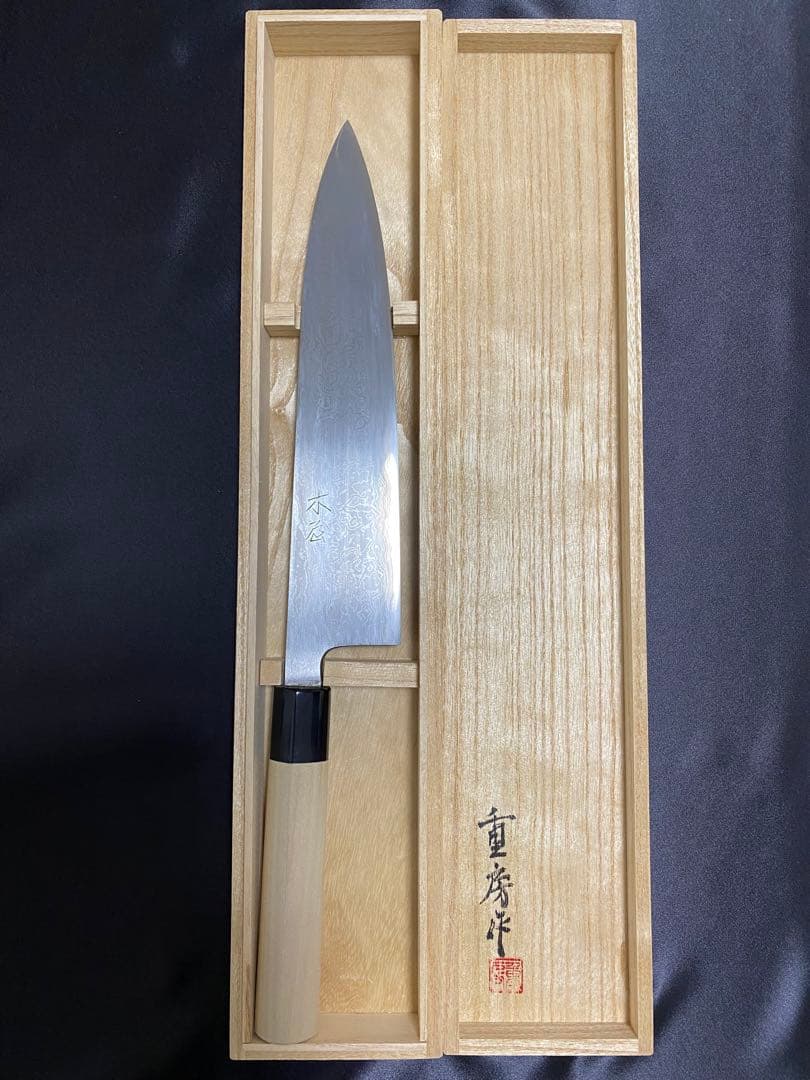 重房 作 鍛地 和 牛刀 260mm 包丁 Shigefusa Kitaeji