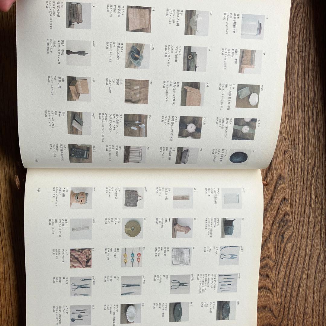 本　「古道具、その行き先　坂田和實の40年」 図録