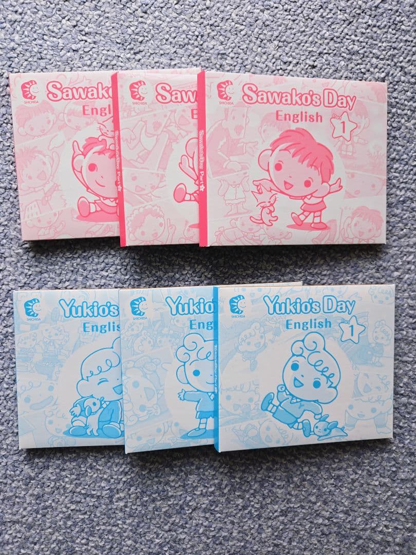 【おうち英語】さわこの一日 & ゆきおの一日【七田式】