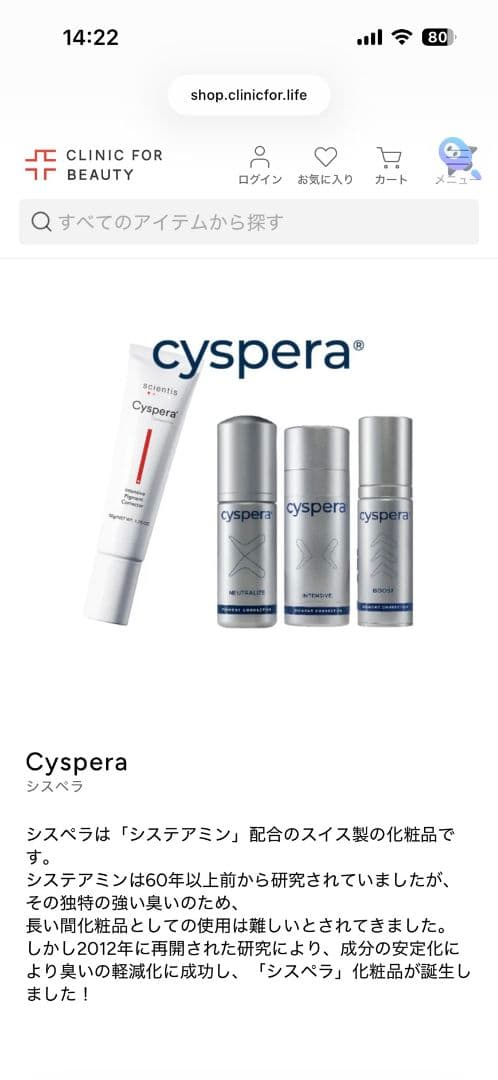 シスペラクリーム　50g　フェイスクリーム