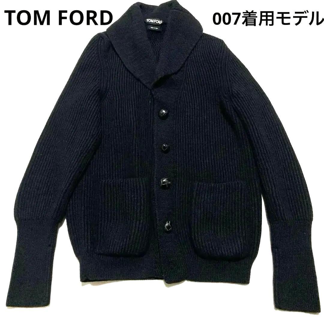 TOM FORD ショールカーディガン 黒 46 XS 伊製 007着用モデル