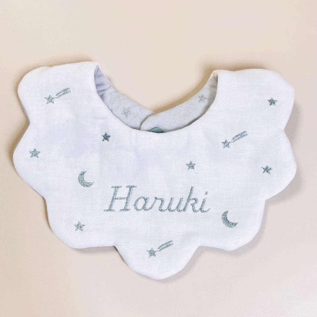 【名入れオーダー】星空と流れ星のきらきら刺繍スタイ