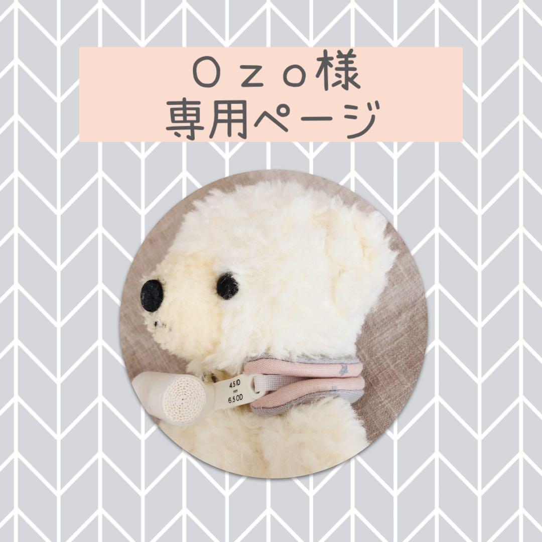 Ozoページ　カニューレホルダー　カニューレバンド