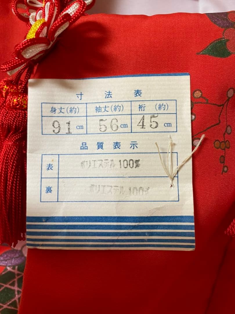 No.342子供着物6点セット新品未使用品3歳用七五三