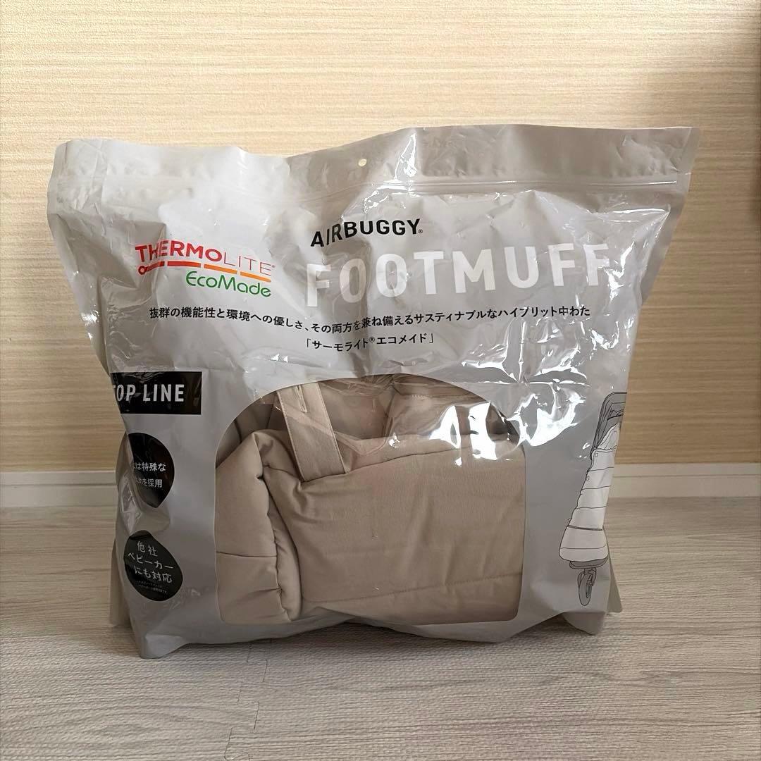 エアバギー サーモライト フットマフ トップライン ベージュ