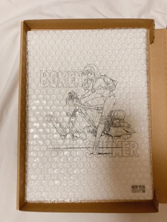 庵野秀明 『BOKEN SUMMER』ArtDeli