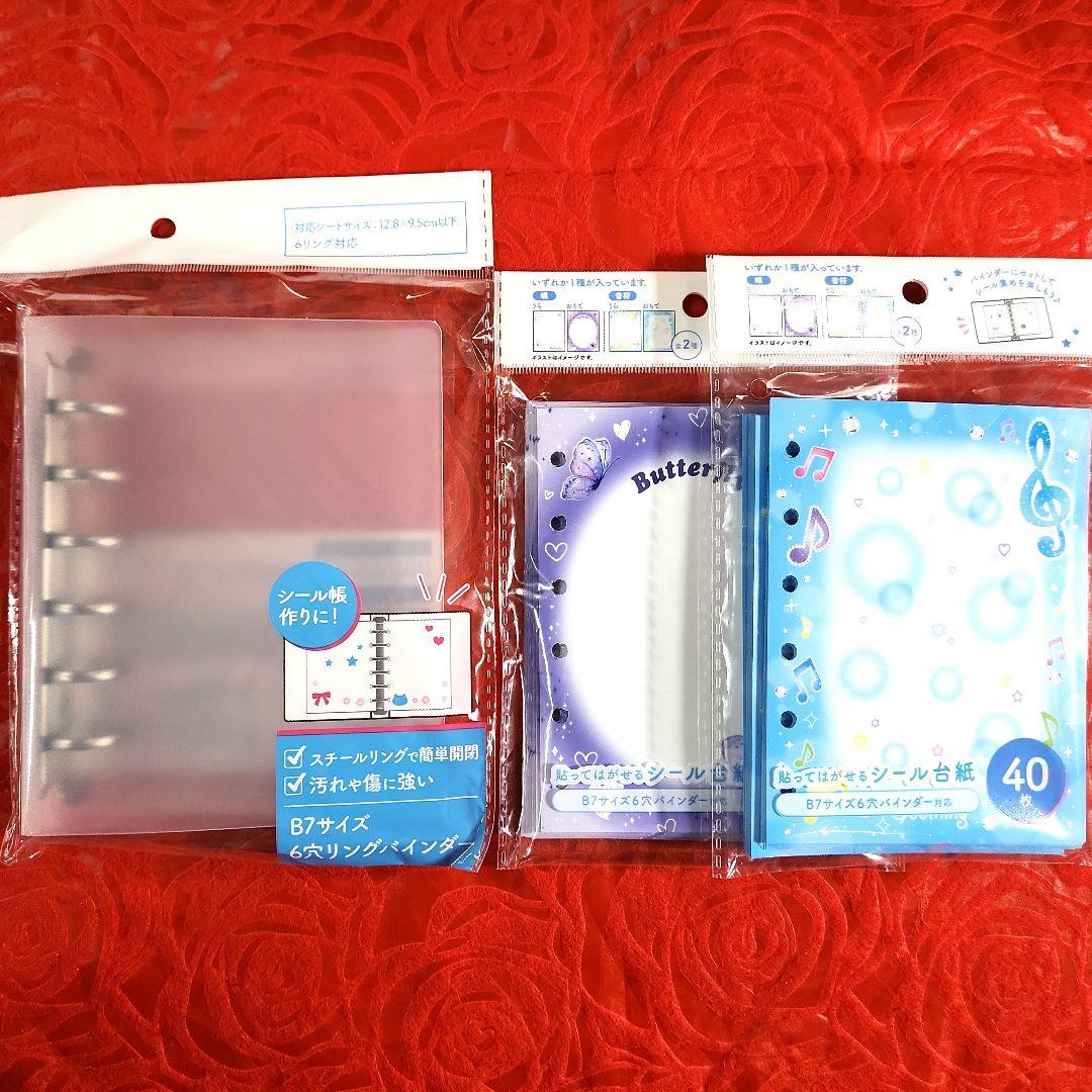\"あさりあ\"様　おまとめ ➁　バインダー　シール