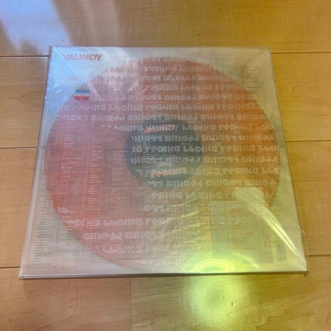 Vaundy 未開封 LPレコード カラー　replica