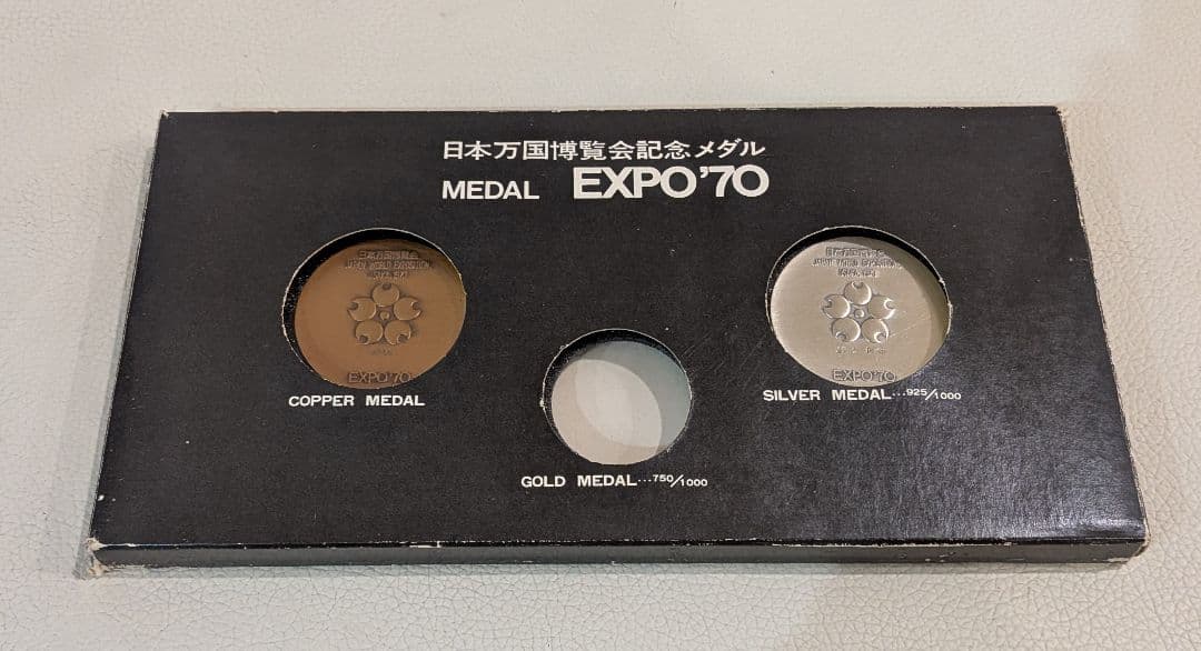 EXPO'70　昭和45年 大阪万博　記念メダル　銀と銅