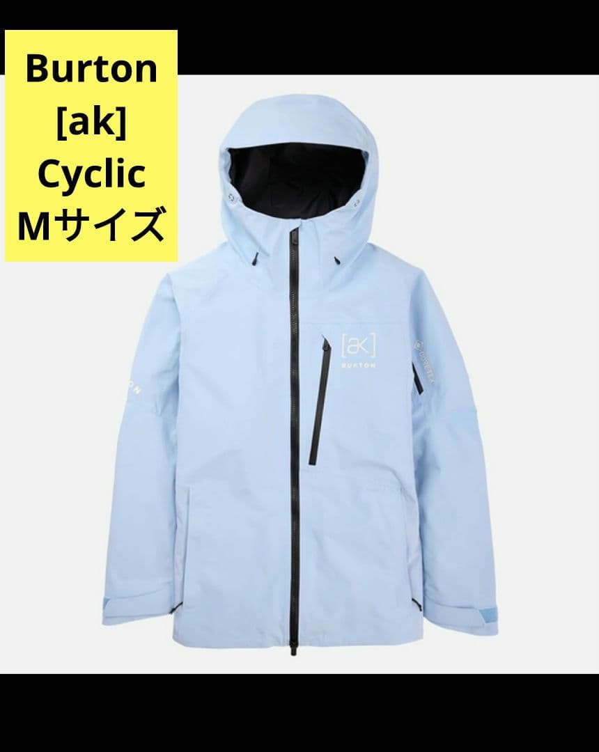 Burton [ak] Cyclic Jacket サイクリック ジャケット