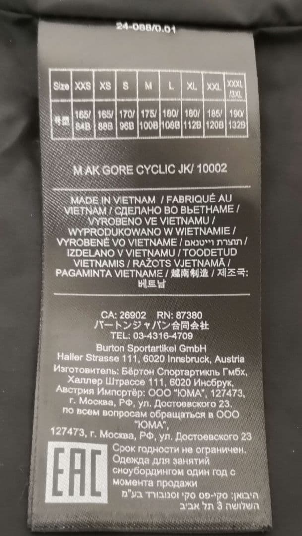 Burton [ak] Cyclic Jacket サイクリック ジャケット