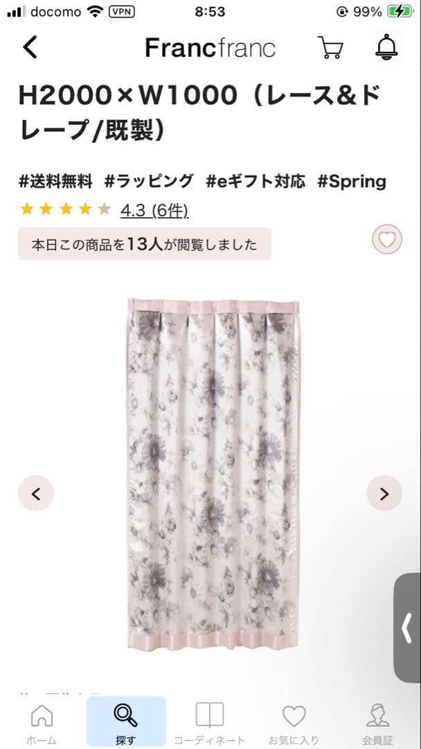 まみむめも フランフランドレッシースペイシアダブルカーテンライトピンク