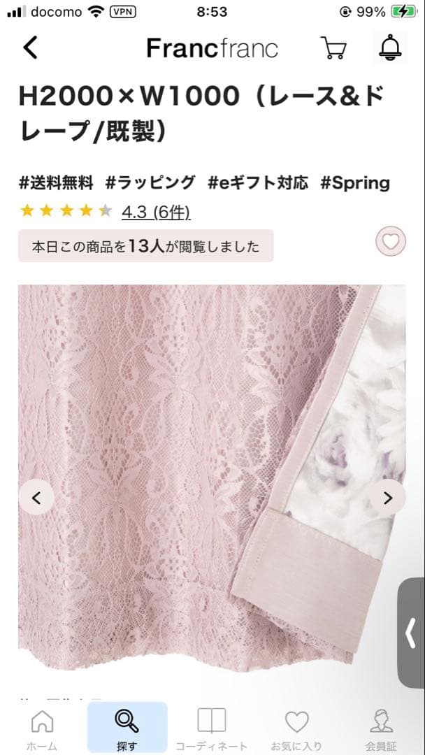 まみむめも フランフランドレッシースペイシアダブルカーテンライトピンク