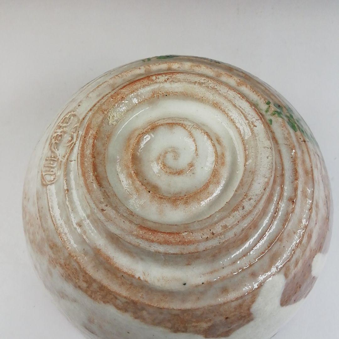 Ｔ４３６　茶碗　『吾亦紅』『浅見与し三 造』　共箱　抹茶碗　茶道具