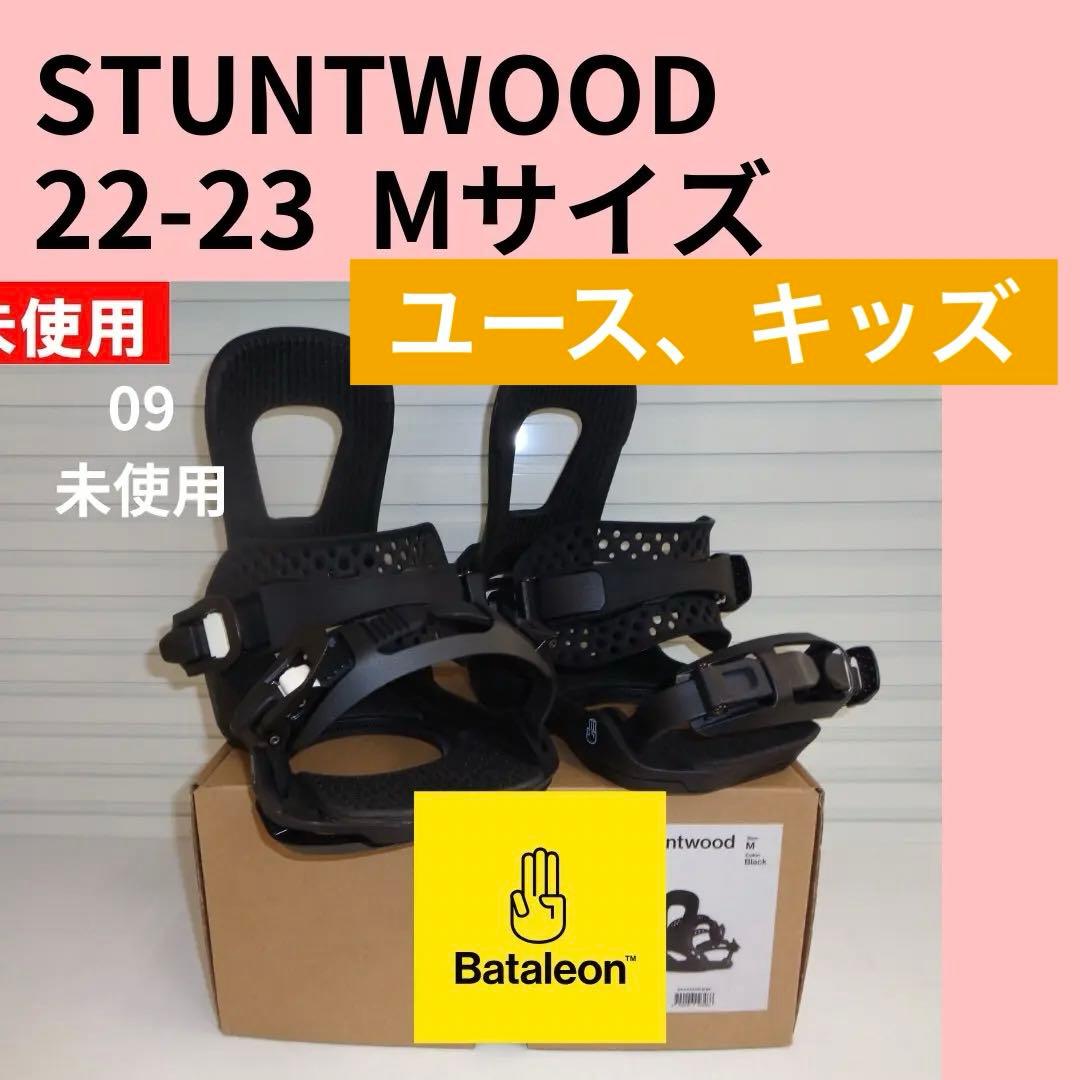 Bataleon STUNTWOOD 22-23 Mサイズ ビンディング 新品