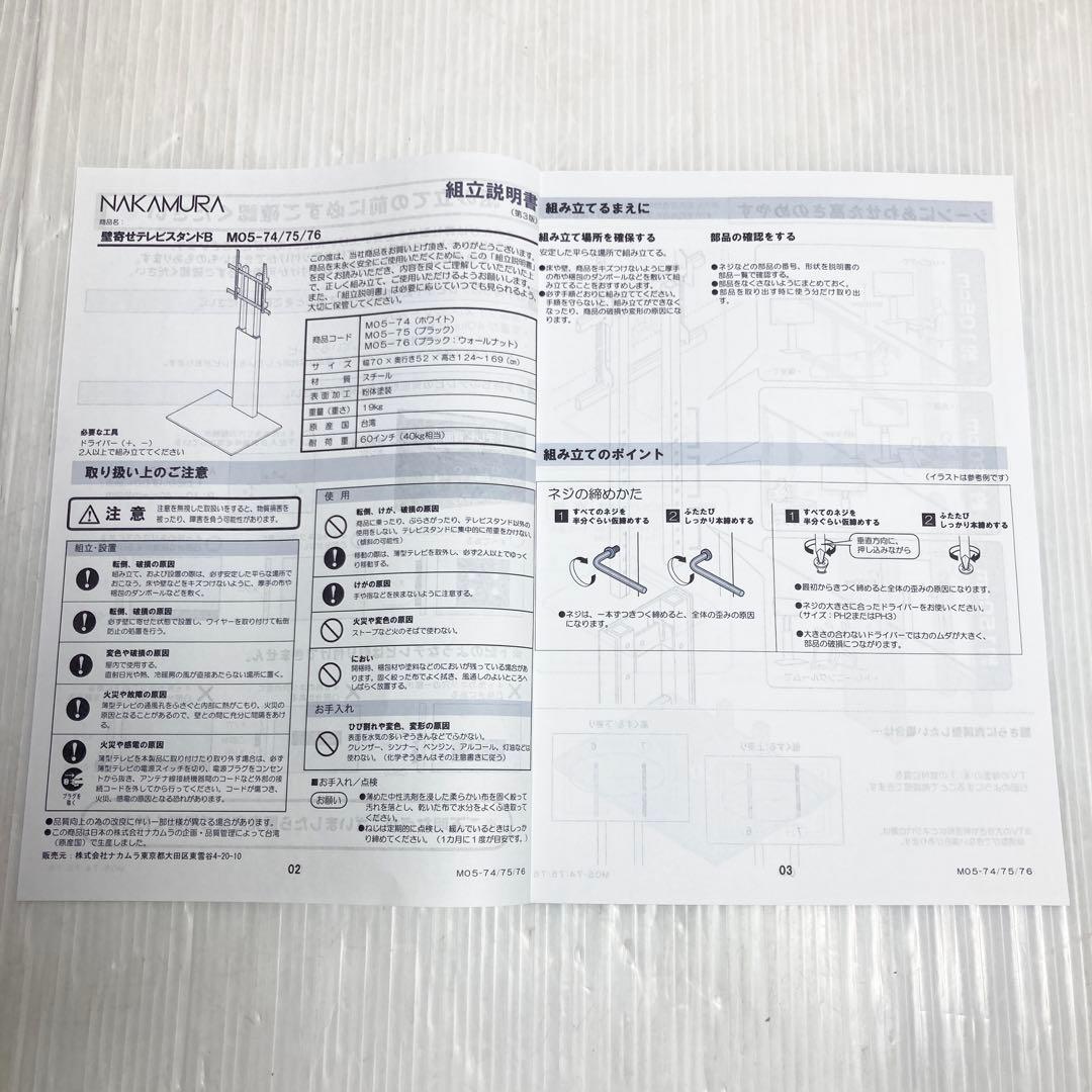 WALL 壁寄せテレビスタンド V2 ハイタイプ 32-60V対応 ホワイト