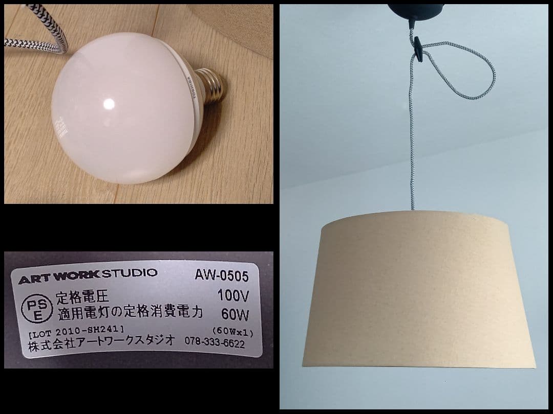 アートワークスタジオ ペンダントライト エスプレッソ 北欧風 天井照明