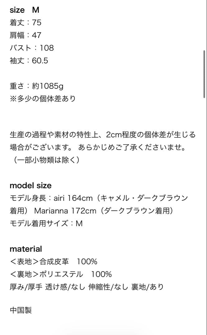 【ぴかる】TINA：JOJUN フェイクレザー　ダブルブレストジャケット