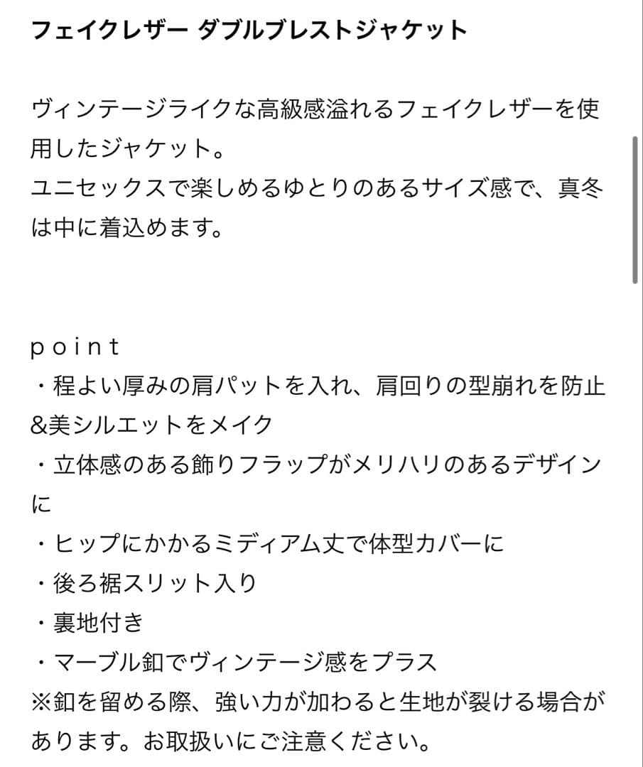 【ぴかる】TINA：JOJUN フェイクレザー　ダブルブレストジャケット