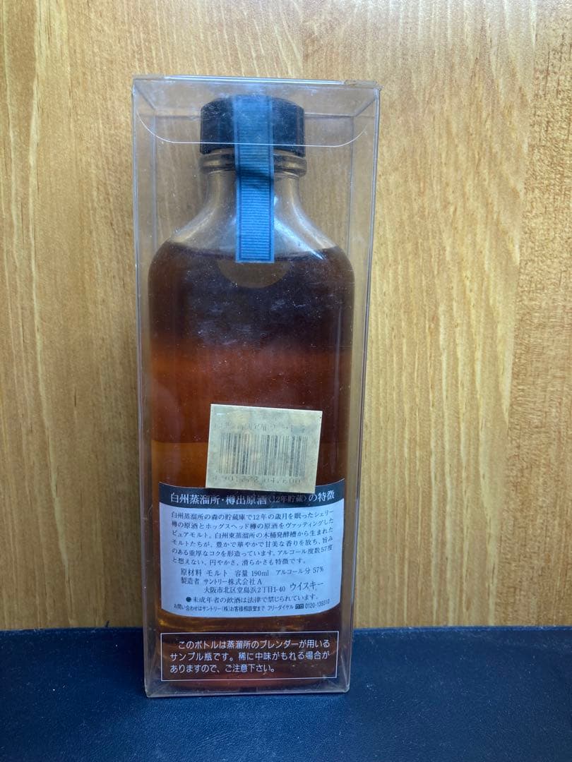 白州 蒸留所　樽出原酒　酒精57度　12年貯蔵