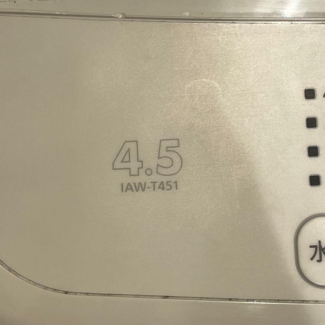 【送料込み】アイリスオーヤマ　洗濯機　4.5kg IWA-T451 2021年製