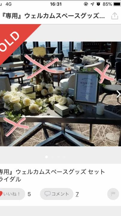 ウェルカムスペース グッズセット ブライダル