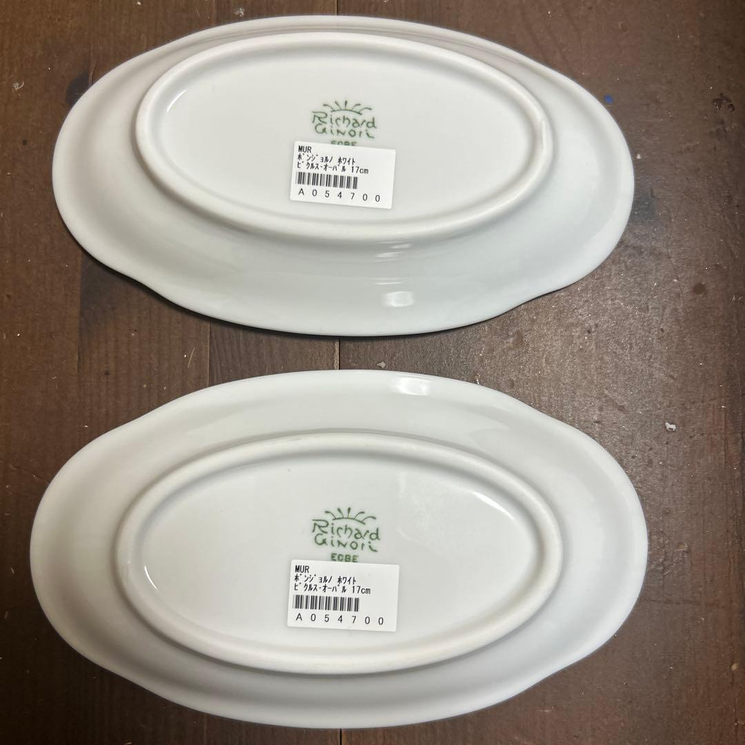 リチャードジノリ　ボンジョルノホワイト　ピクルスオーバル　フルーツボウル　各2個