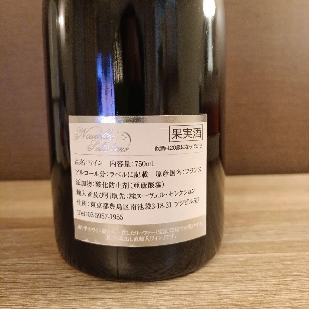 Fixin 2020 Lou Dumont フィサン(ルー・デュモン)