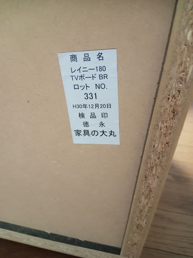 テレビ台 180cm 和モダン