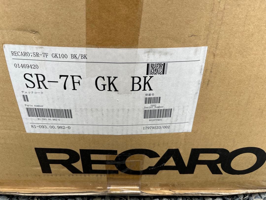 Ut　レカロシート　ユーアイビークル　ハイエースナロー用フェリソニ