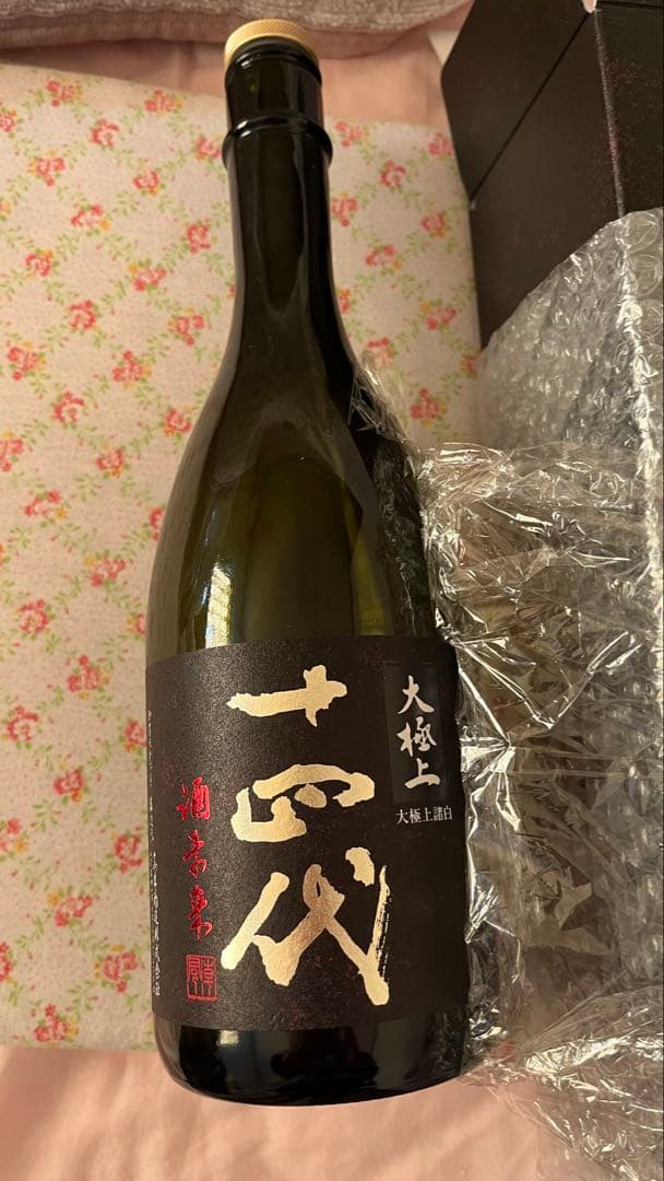 十四代 酒未来空瓶専用箱入り2025