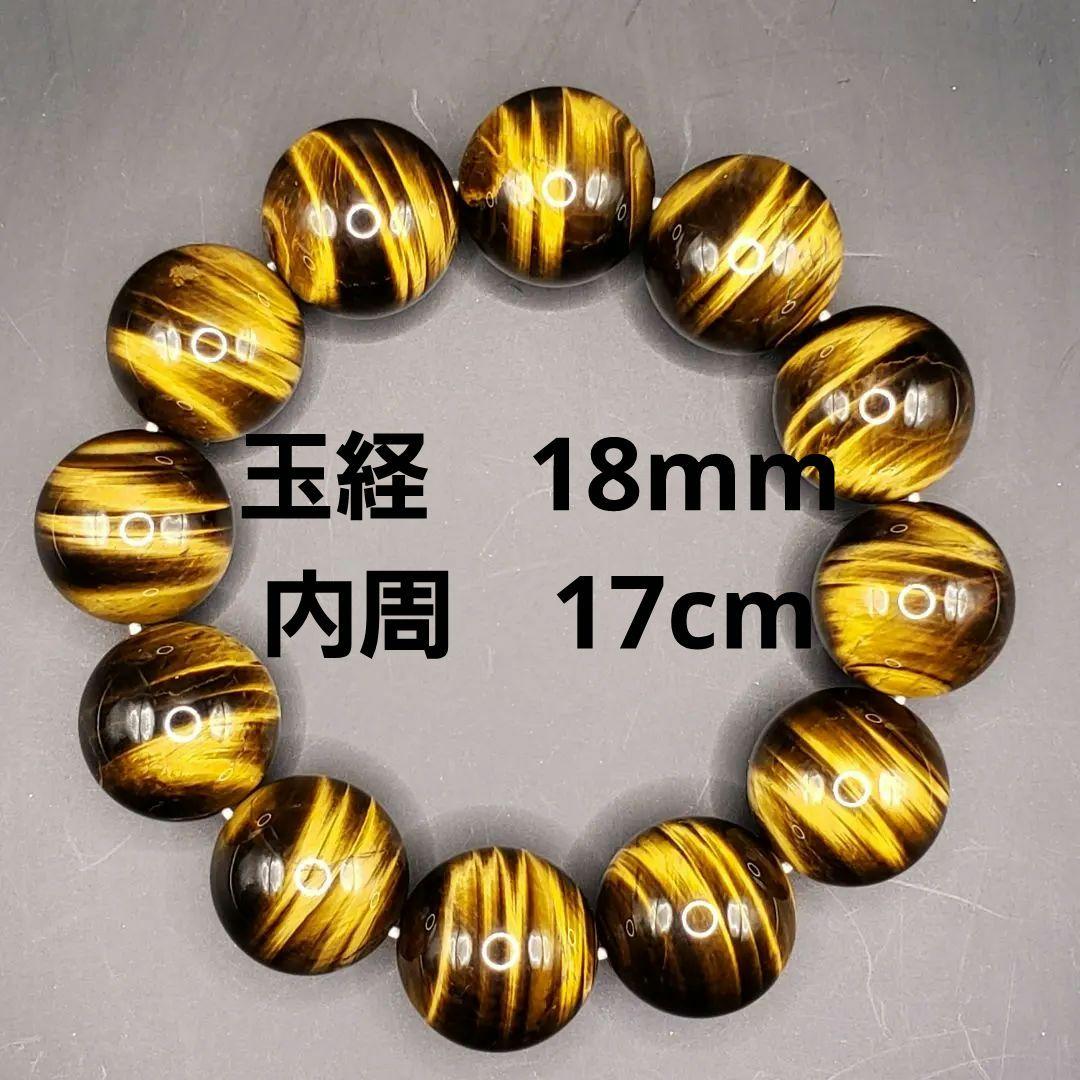 【大玉！！AAAAA】5A雷紋タイガーアイブレスレット 18mm