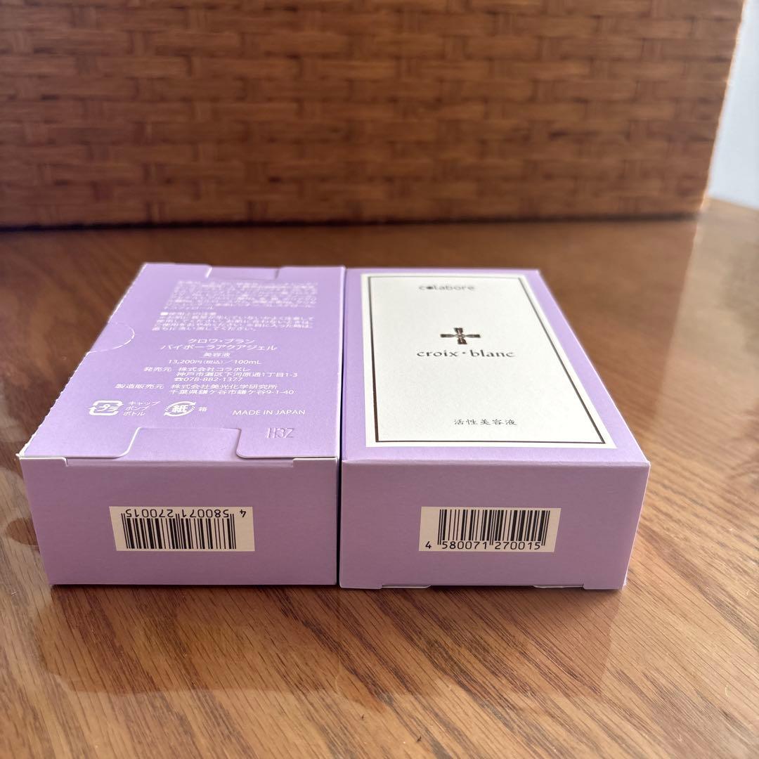 colabore croix blanc 活性美容液　100ml