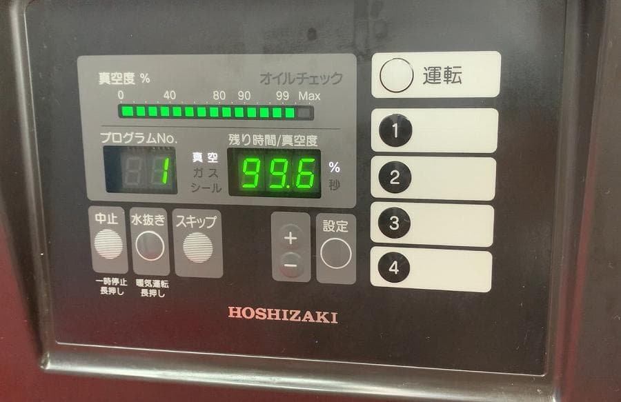 2020年製 ホシザキ 業務用卓上型真空包装機 HPS-300A 真空パック機