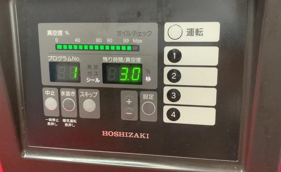 2020年製 ホシザキ 業務用卓上型真空包装機 HPS-300A 真空パック機