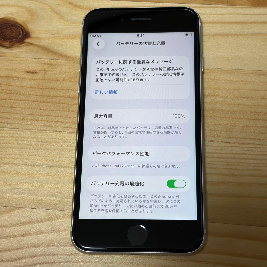 え*】様 バッテリー新品　iPhoneSE第3世代64GB SIMフリー　美品