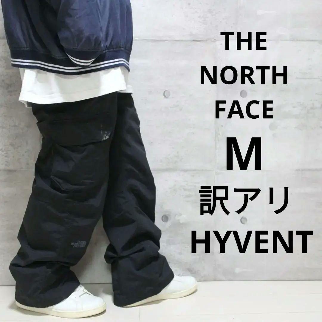 【訳アリ 厚地 高機能】上級 HYVENT【M】ノースフェイス スノーパンツ