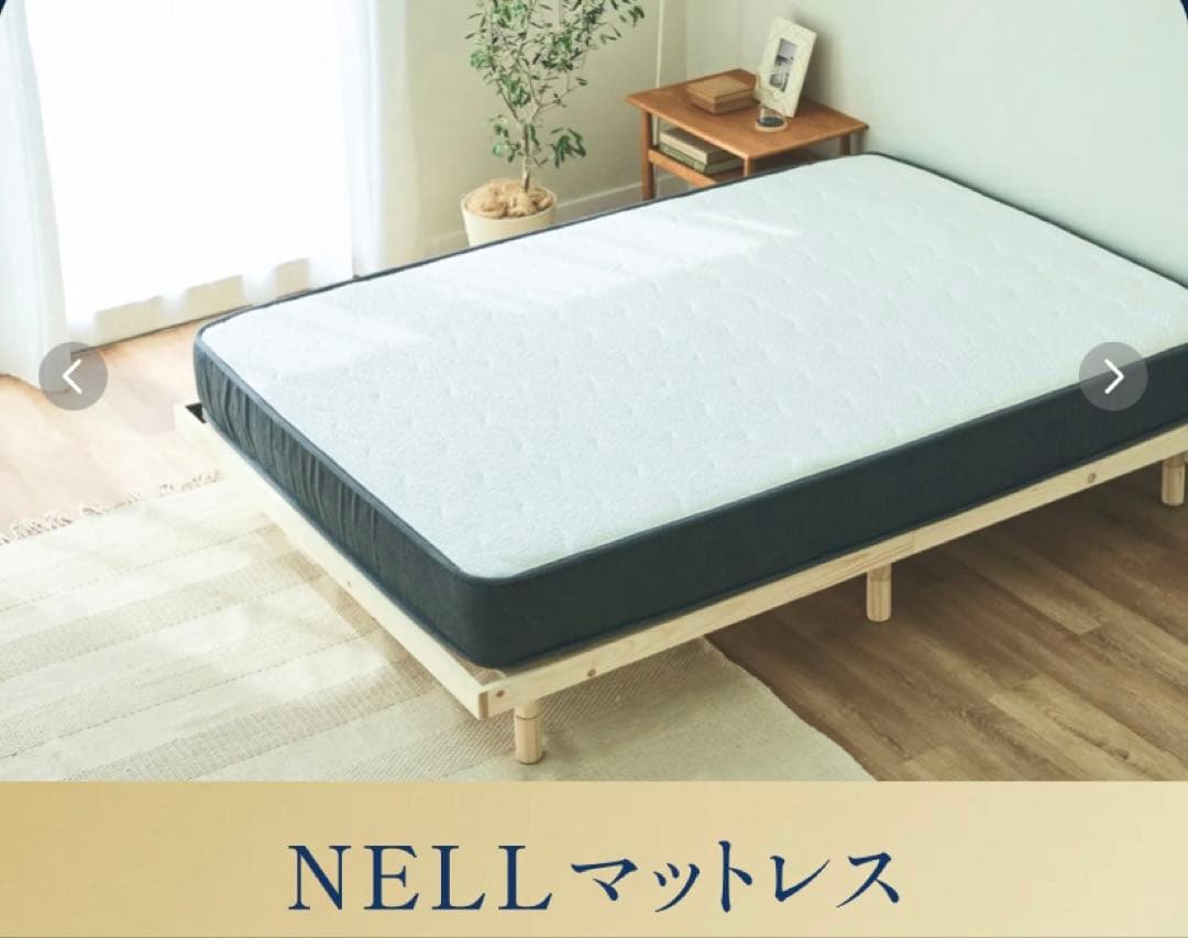 ネルマットレス　nellマットレス　シングル