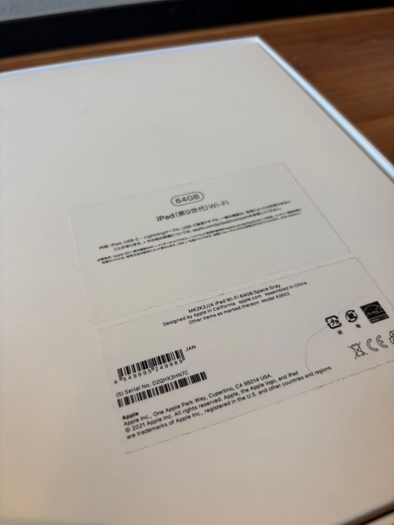 iPad (第9世代) 64GB Wi-Fiモデル　スペースグレー