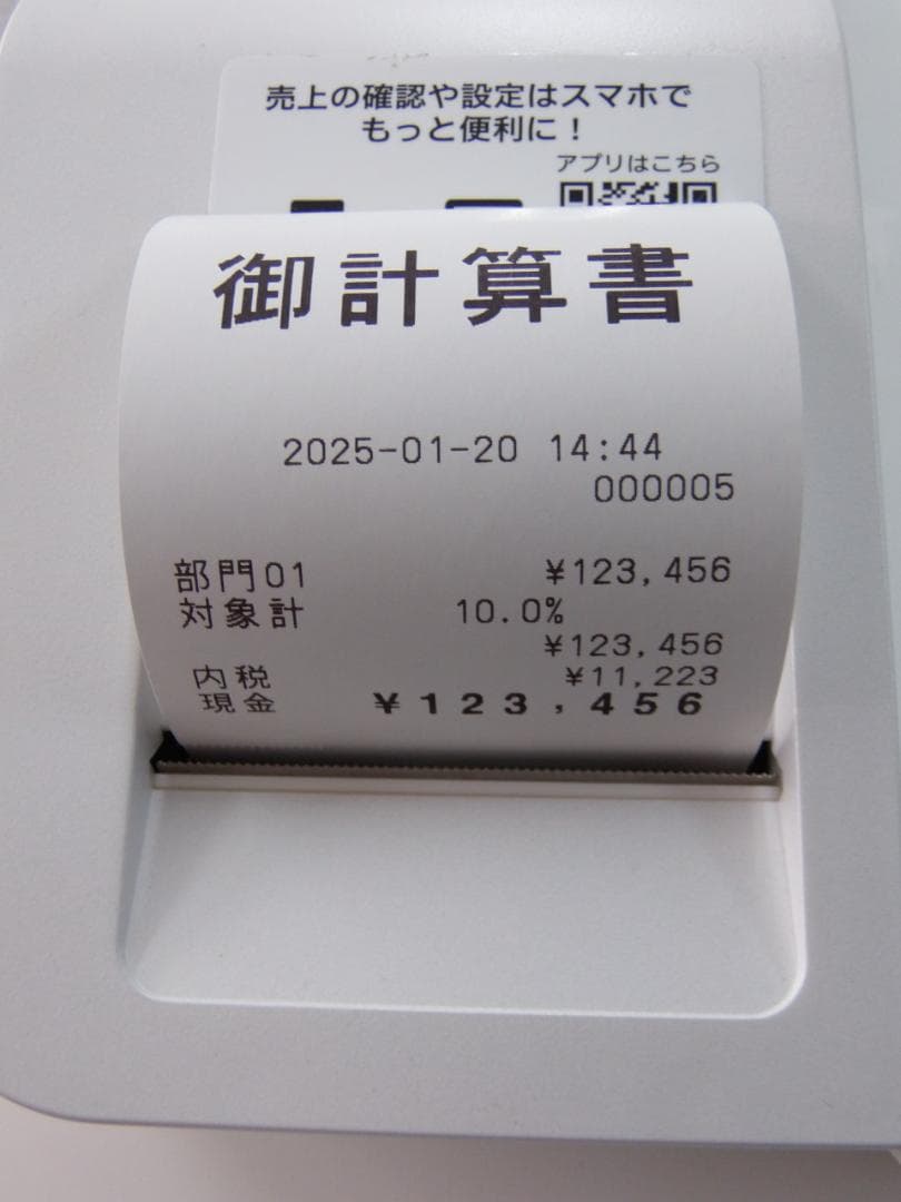 美品使用短1/20設定無料スマホカシオ10部門SR-S200インボイスレジスター