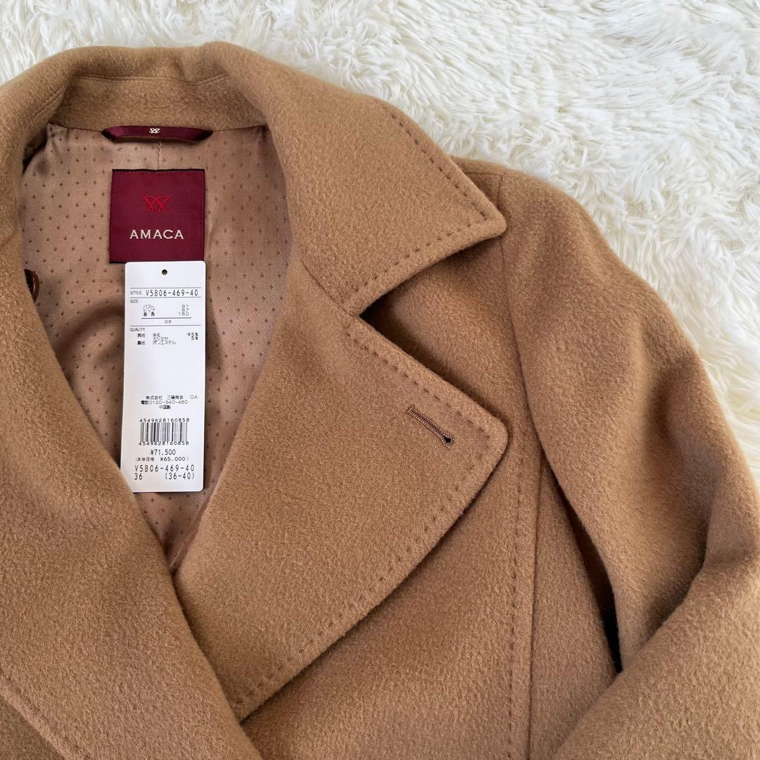 美品　AMACA コート　カシミヤ混　キャメル　チェスターコート　36