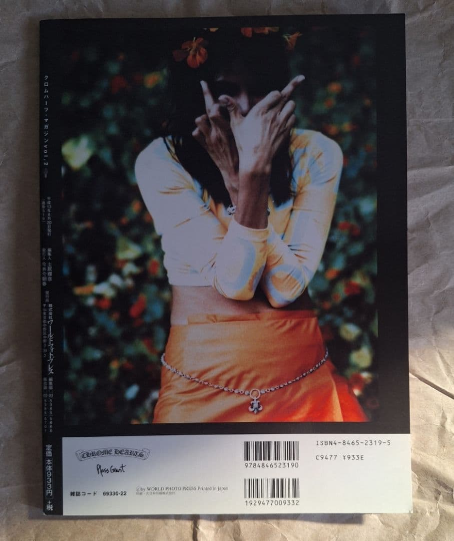 クロムハーツ・マガジン CHROME HEARTS MAGAZINE 2冊セット