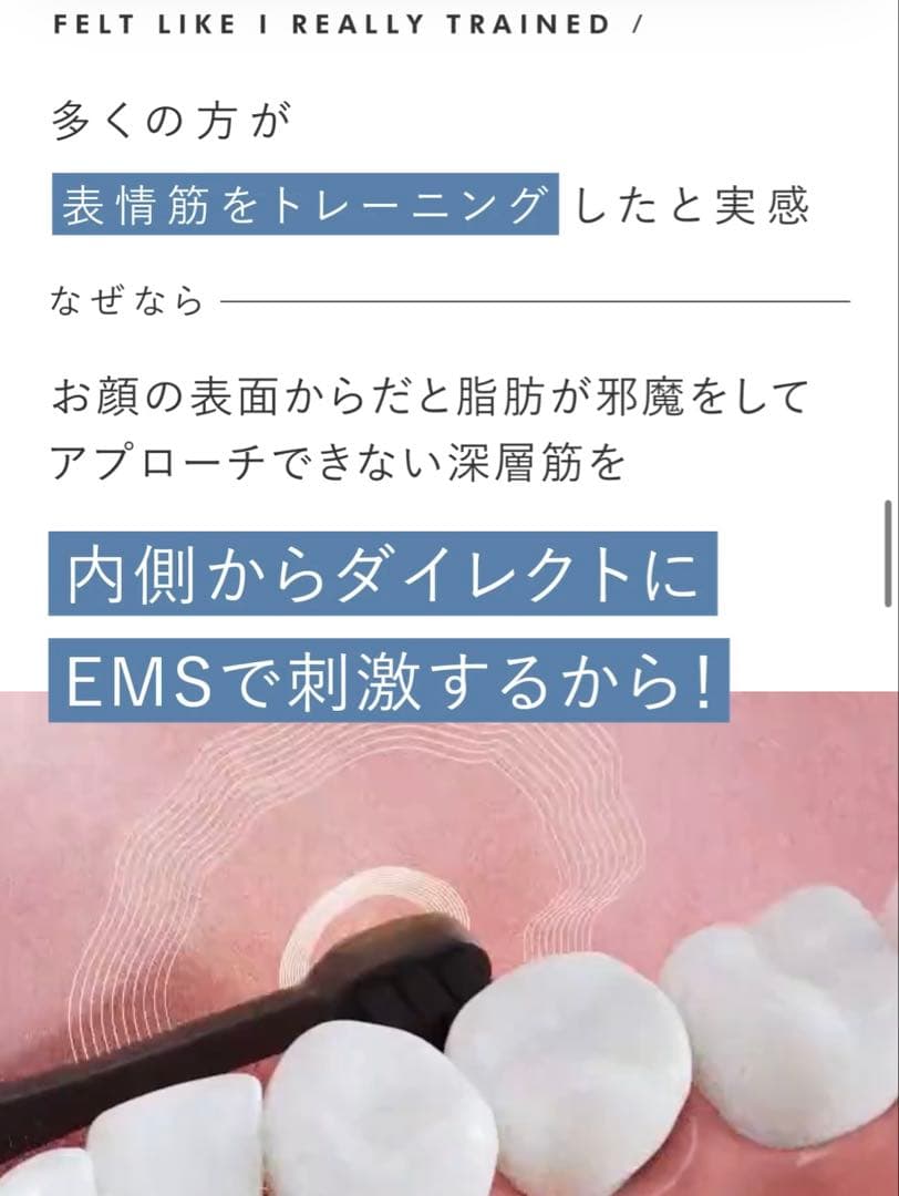 ほうれい線ケア　YAMAN ORAL LIFT 電動歯ブラシ本体