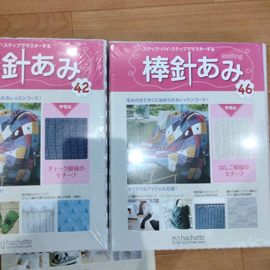 103 棒針あみ　冊子全57冊　毛糸36玉 セット　バインダー　アシェット