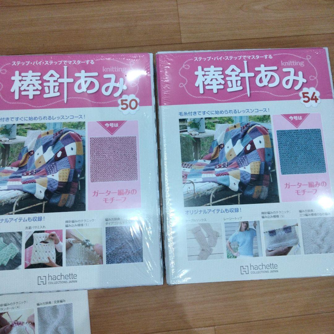 103 棒針あみ　冊子全57冊　毛糸36玉 セット　バインダー　アシェット