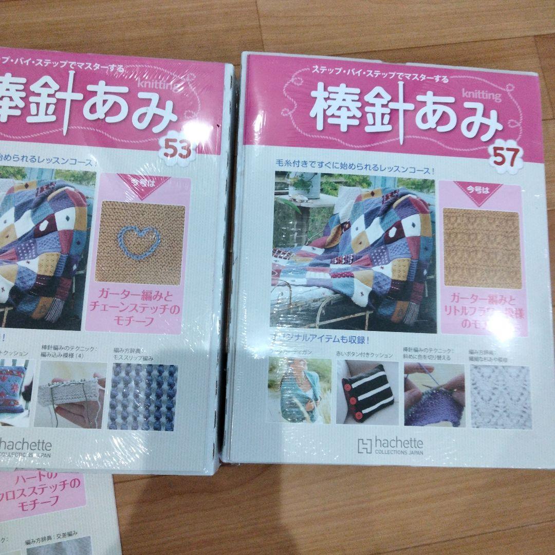 103 棒針あみ　冊子全57冊　毛糸36玉 セット　バインダー　アシェット