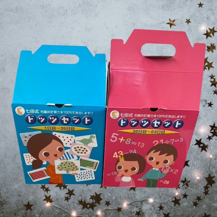 ■七田式 知育教材 ドッツset 青箱／赤箱 右脳フラッシュカ―ド