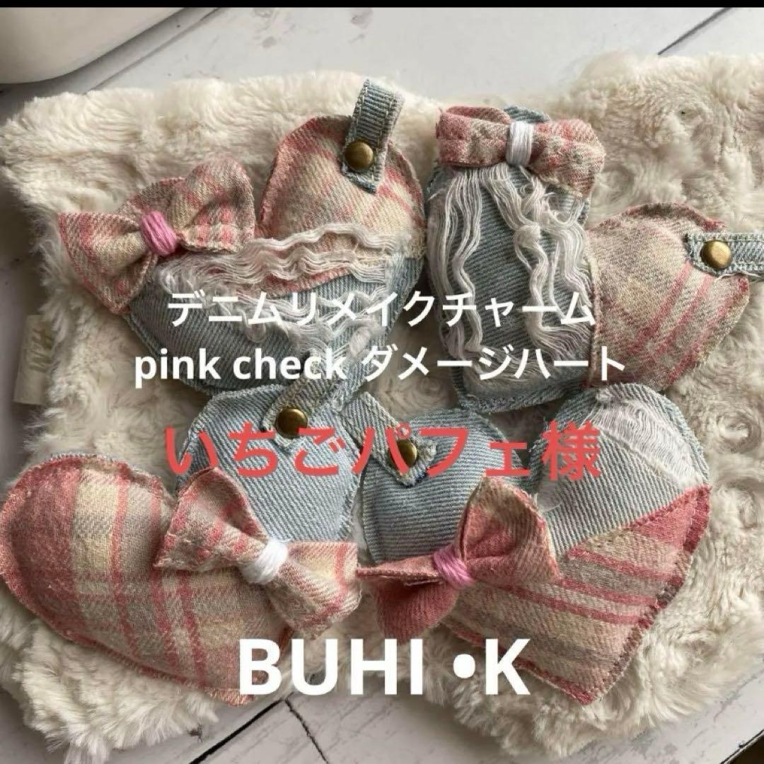 いちごパフェ⭐︎★デニムリメイクチャーム