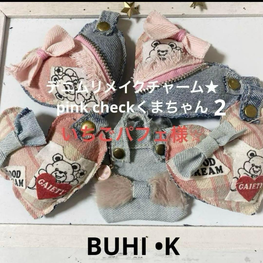 いちごパフェ⭐︎★デニムリメイクチャーム