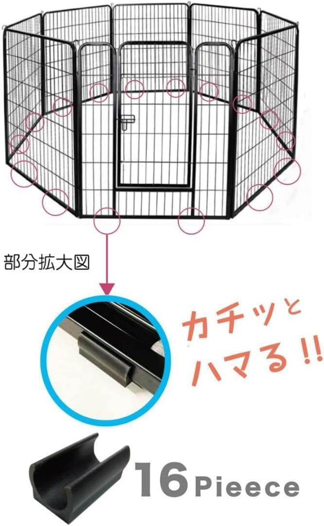【残り1個】ペットゲートフェンス サークル ゲージ (80×80) オマケ付